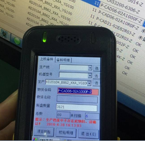 SMT上料防錯生產管理系統(tǒng)功能模塊清單