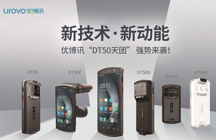 上市公司優博訊：獲沃爾瑪、星巴克、百麗等青睞的行業數字化解決方案提供商！