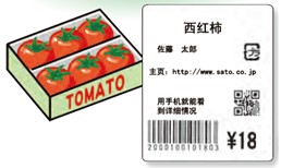 生鮮 標(biāo)簽(產(chǎn)地.識別.保存)