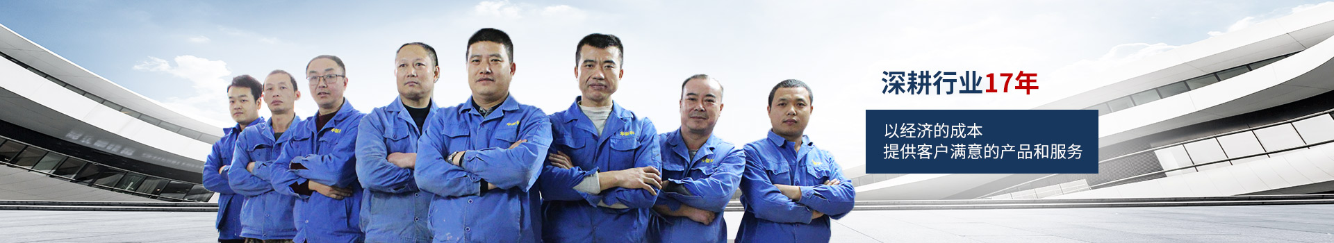 華新科-深耕行業(yè)17年，以經(jīng)濟(jì)的成本，提供客戶滿意的產(chǎn)品和服務(wù)