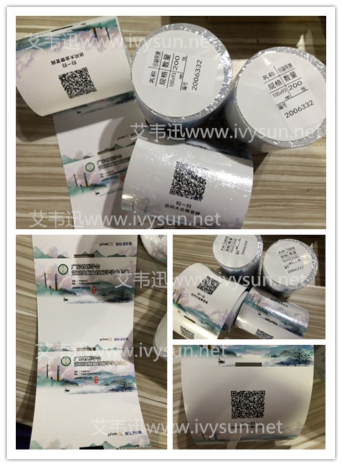 會(huì)議胸卡標(biāo)簽紙.jpg 會(huì)議胸卡標(biāo)簽紙.jpg