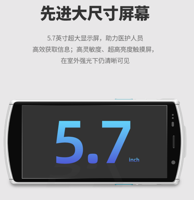 優(yōu)博訊DT50H醫(yī)療移動(dòng)數(shù)據(jù)終端.png 優(yōu)博訊DT50H醫(yī)療移動(dòng)數(shù)據(jù)終端.png