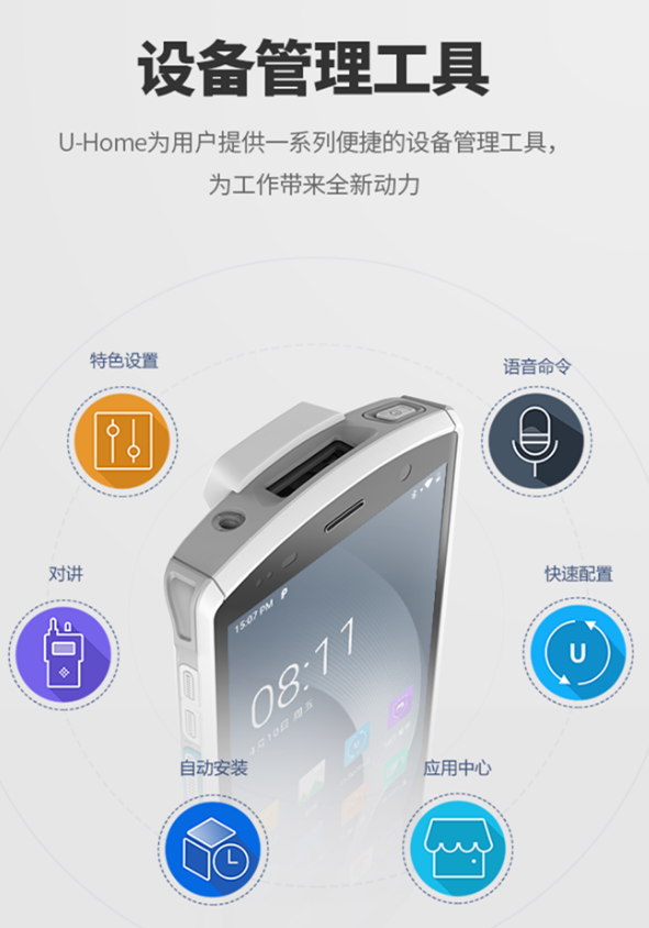 優(yōu)博訊DT50H醫(yī)療移動(dòng)數(shù)據(jù)終端.png 優(yōu)博訊DT50H醫(yī)療移動(dòng)數(shù)據(jù)終端.png