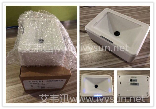 IVY-7500二維掃描器支付神器.jpg IVY-7500二維掃描器支付神器.jpg