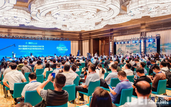 2021西部數(shù)字經(jīng)濟博覽會.png 2021西部數(shù)字經(jīng)濟博覽會.png