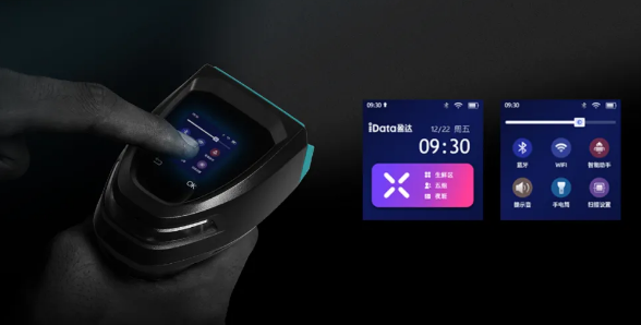 iData J16系列智能掃描槍.png iData J16系列智能掃描槍.png