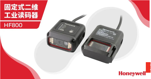 霍尼韋爾HF800固定式二維工業(yè)讀碼器.png