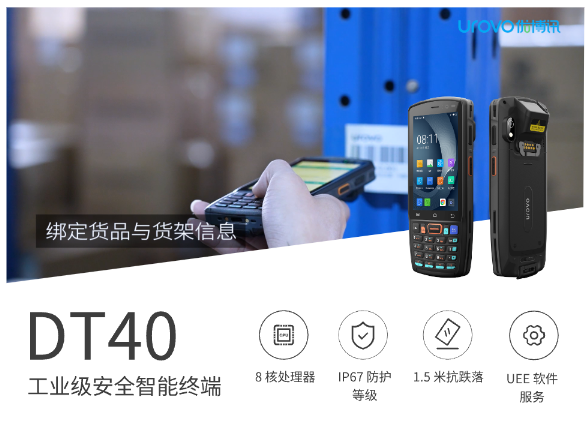 DT40工業(yè)級安全智能終端.png DT40工業(yè)級安全智能終端.png