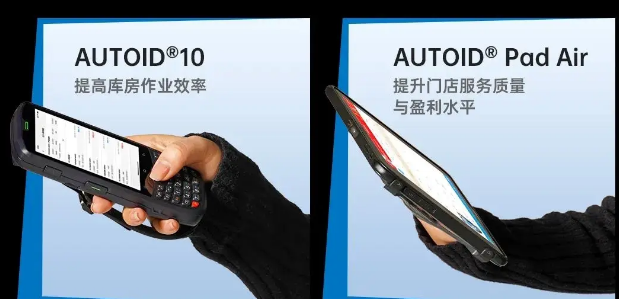 AUTOID 10工業級移動終端PDA 東大集成AUTOID Pad Air10.1英寸工業級平板電腦.png AUTOID 10工業級移動終端PDA 東大集成AUTOID Pad Air10.1英寸工業級平板電腦.png