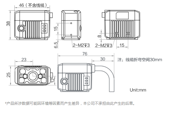 海康MV-IDB007X工業讀碼器160萬像素尺寸圖.png 海康MV-IDB007X工業讀碼器160萬像素尺寸圖.png