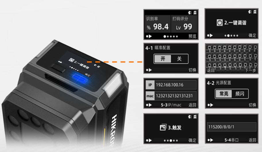 海康ID5050XM工業(yè)讀碼器.png 海康ID5050XM工業(yè)讀碼器.png