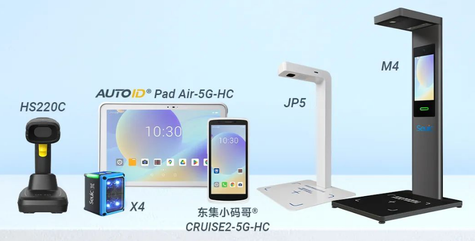 東集HS220c掃描槍?zhuān)珹UTOIDPad Air-5G-HC,東集SEUIC X4工業(yè)視覺(jué)固定式讀碼器，東集CRUISE2-5G-HC,東集JP5，東集M4追溯碼采集終端.png