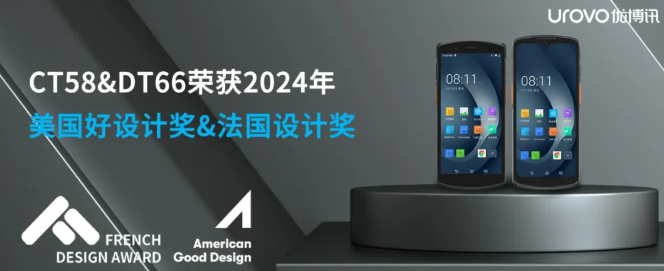 優(yōu)博訊CT58、DT66手持終端.png 優(yōu)博訊CT58、DT66手持終端.png
