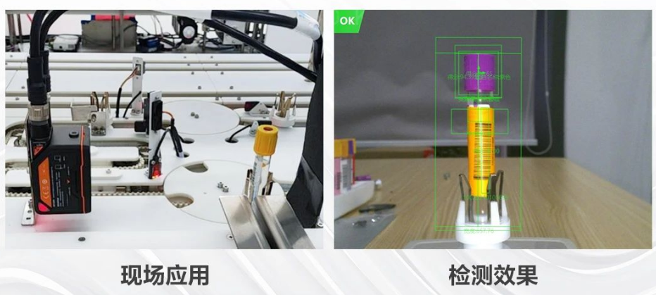 試管信息檢測.png 試管信息檢測.png