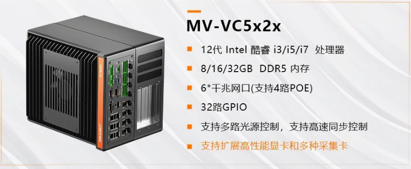 海康MV-VC5x2x.png 海康MV-VC5x2x.png