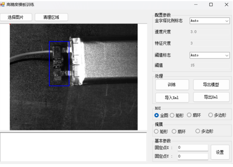 手動建模搭配工業相機使用.png 手動建模搭配工業相機使用.png