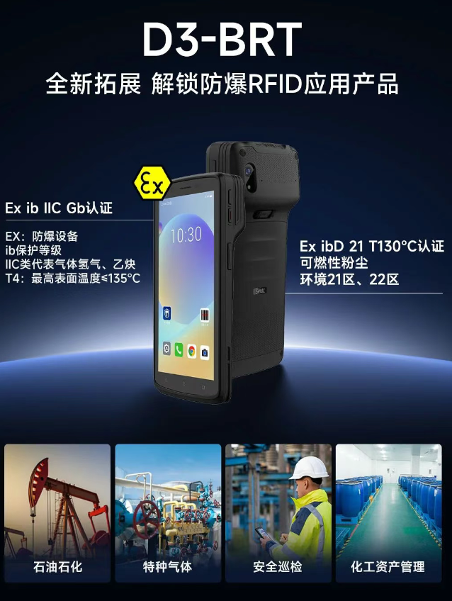 D3-BRT手持RFID采集器.png D3-BRT手持RFID采集器.png