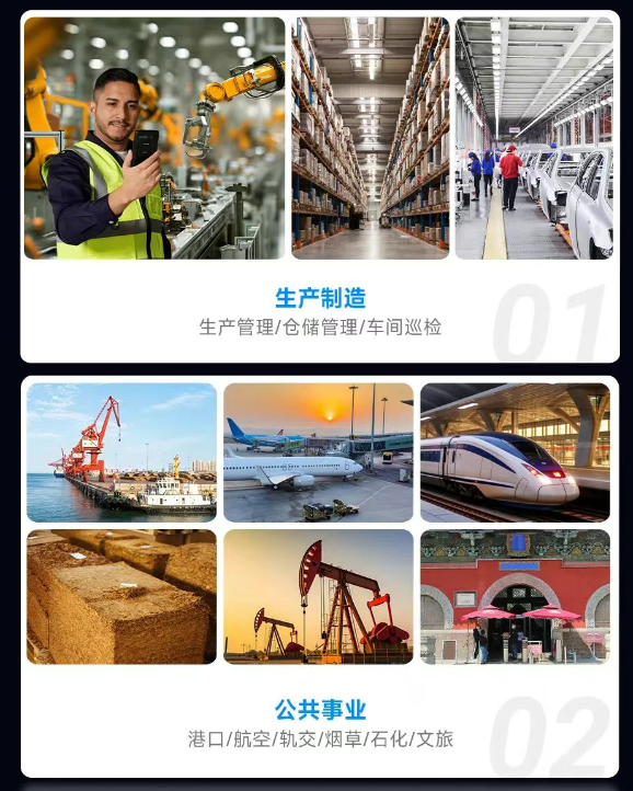 東集小碼哥?CRUISE2 5G工業(yè)級移動數據采集終端賦能9大場景.png 東集小碼哥?CRUISE2 5G工業(yè)級移動數據采集終端賦能9大場景.png