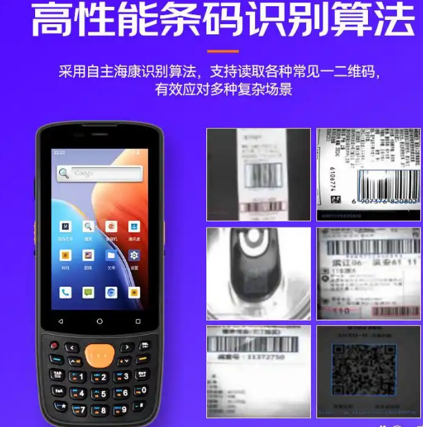 海康威視MV-IDP3204_SE2&32數(shù)據(jù)采集終端.png 海康威視MV-IDP3204_SE2&32數(shù)據(jù)采集終端.png