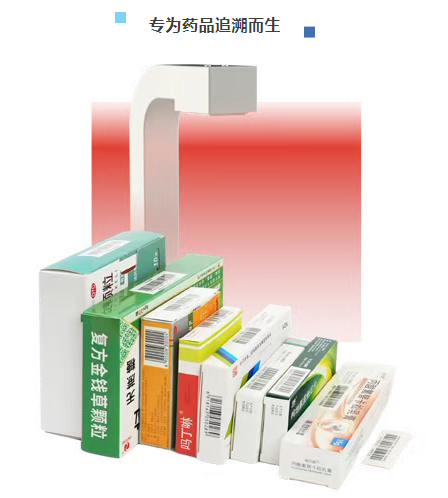 富立葉C9藥品追溯碼批量快掃平臺(tái).png 富立葉C9藥品追溯碼批量快掃平臺(tái).png